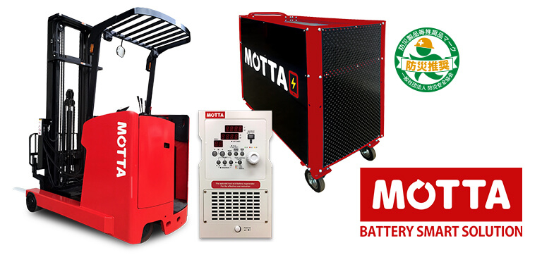 MOTTA/Battery Solution（商標名：MOTTA）