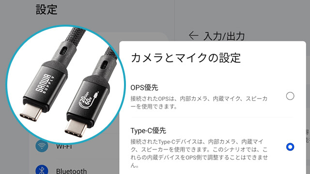 Type-CケーブルでもBYOM(イメージ画像)