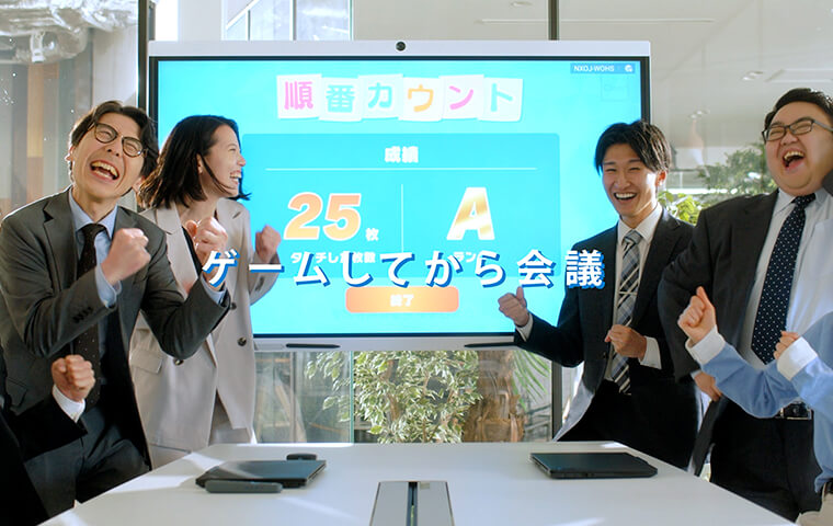 アイスブレイク