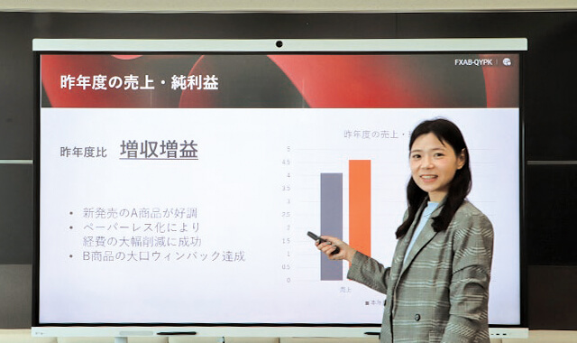 プレゼンテーション