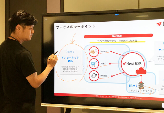 株式会社オムニサイエンス