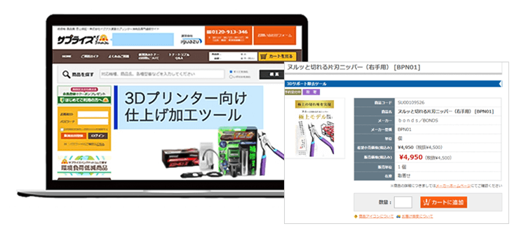 ECサイト「サプライズバンクドットコム」