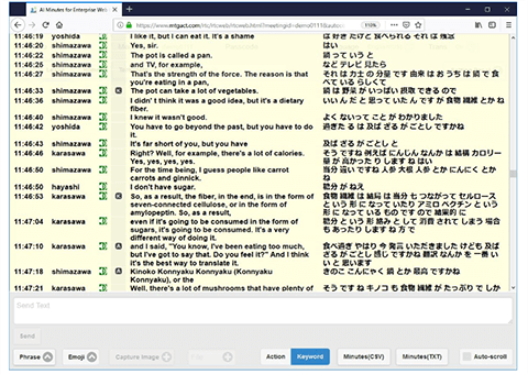 AI Minutesは同時翻訳も可能