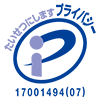 プライバシーマーク：17001494(07)